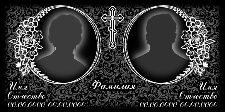 Готовый эскиз памятника 120×60 для согласования