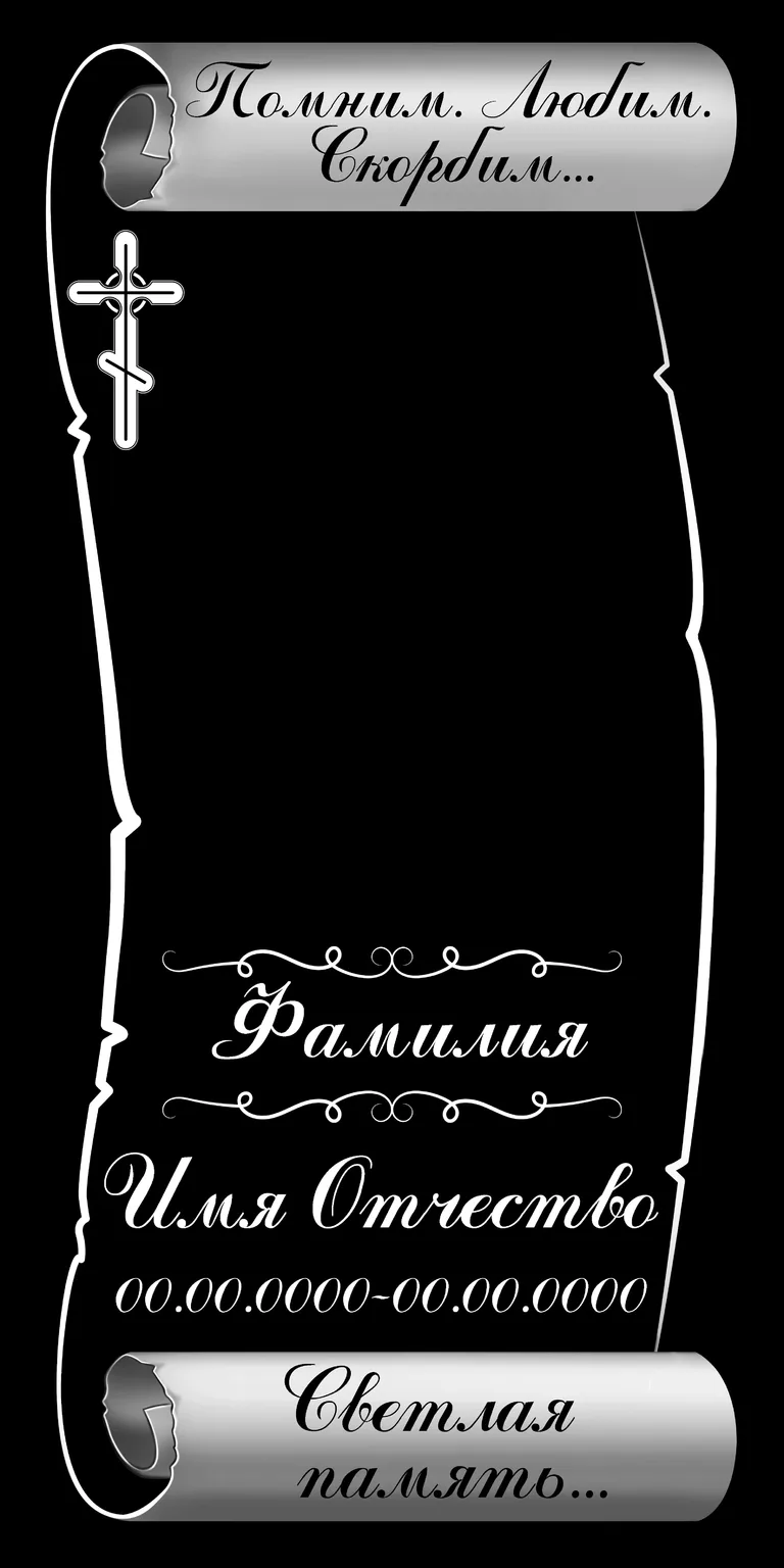 Вариант оформления вертикальной стелы — работа мастерской