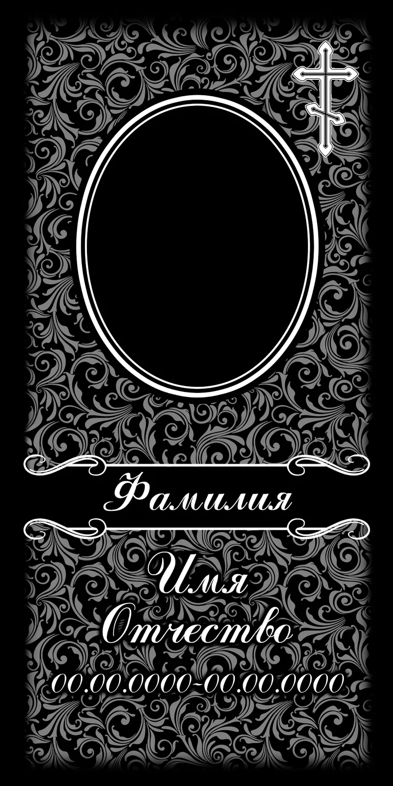 Готовый эскиз памятника 50×100 для согласования
