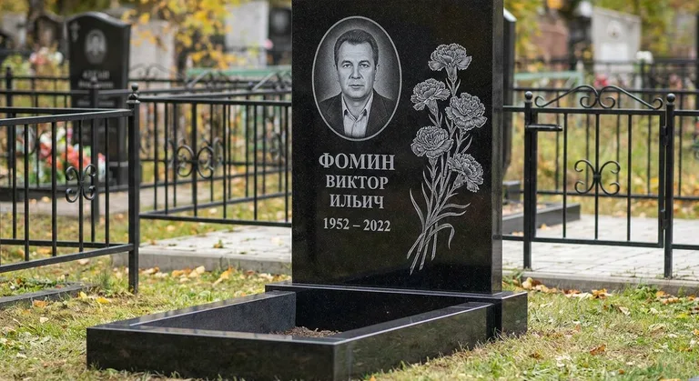 Памятник с гравировкой гвоздик — выполненная работа «Фомин» в Тольятти