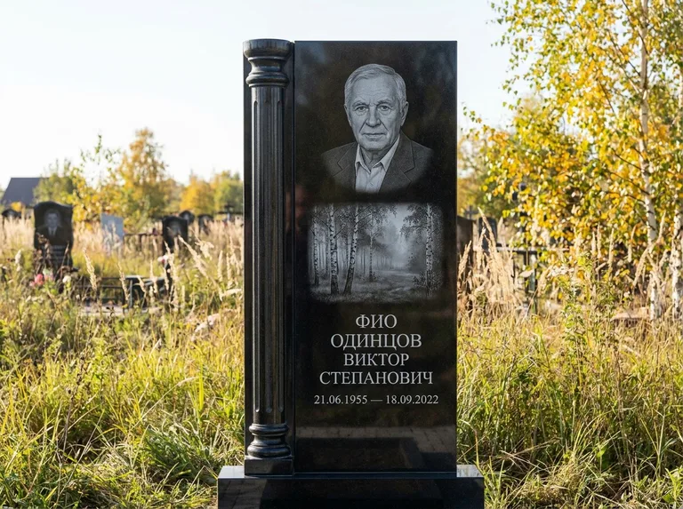 Памятник с гравировкой берёзы: стела с боковой резной колонной — берёзовая роща в лёгкой дымке, луговые травы, мягкий контровой свет, работа «Одинцов» в Тольятти