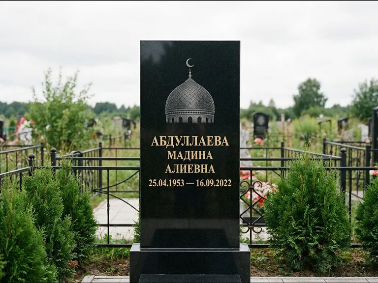 Мусульманский памятник с гравировкой мечети — купол с полумесяцем в верхней части, работа «Абдуллаева» в Тольятти