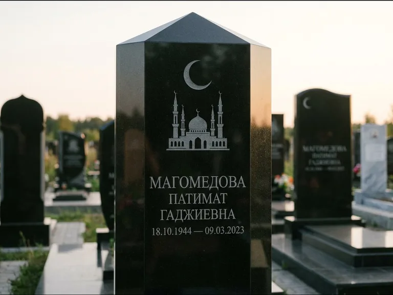Мусульманский памятник: гранёный восьмиугольный обелиск — гравировка купола мечети с полумесяцем, мусульманский сектор, вечернее освещение, работа «Магомедова» в Тольятти
