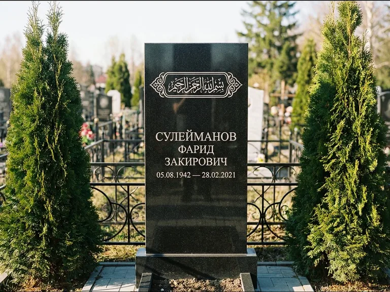 Мусульманский памятник — строка арабской каллиграфии в рамке, работа «Сулейманов» в Тольятти