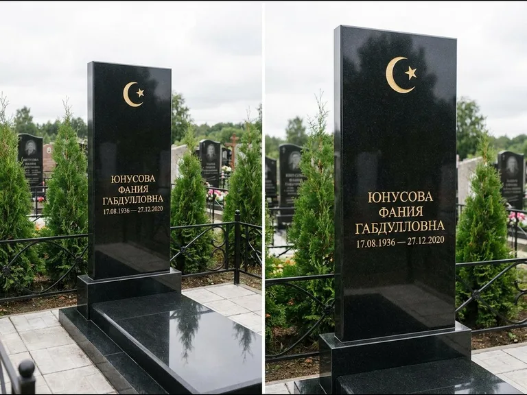 Памятник с гравировкой полумесяца — золочёная гравировка полумесяца со звездой в верхней части с, работа «Юнусова» в Тольятти