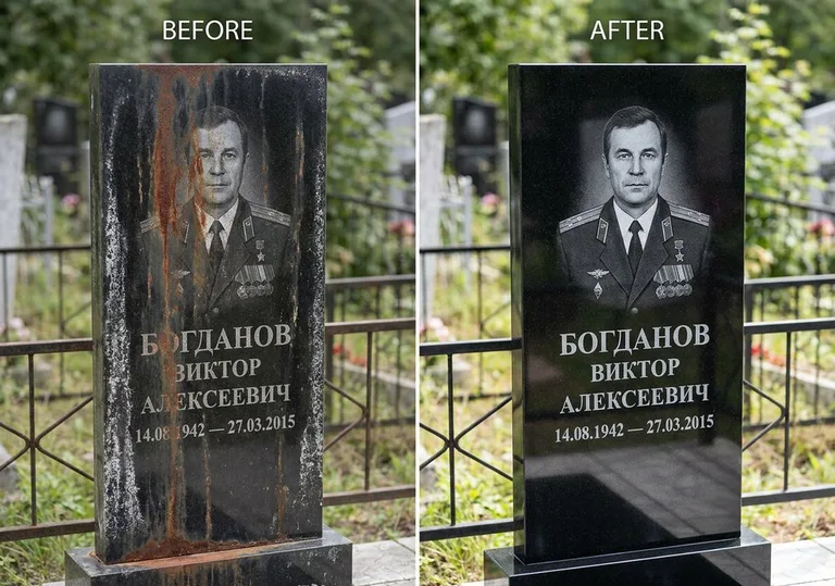 Удаление ржавчины и налёта с гранита: до и после в Тольятти