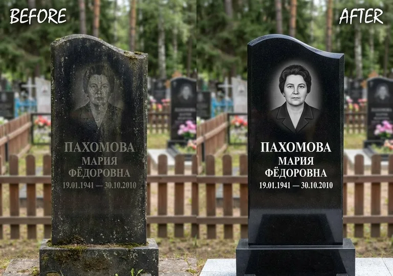 Восстановление портрета и надписи на граните: до и после в Тольятти