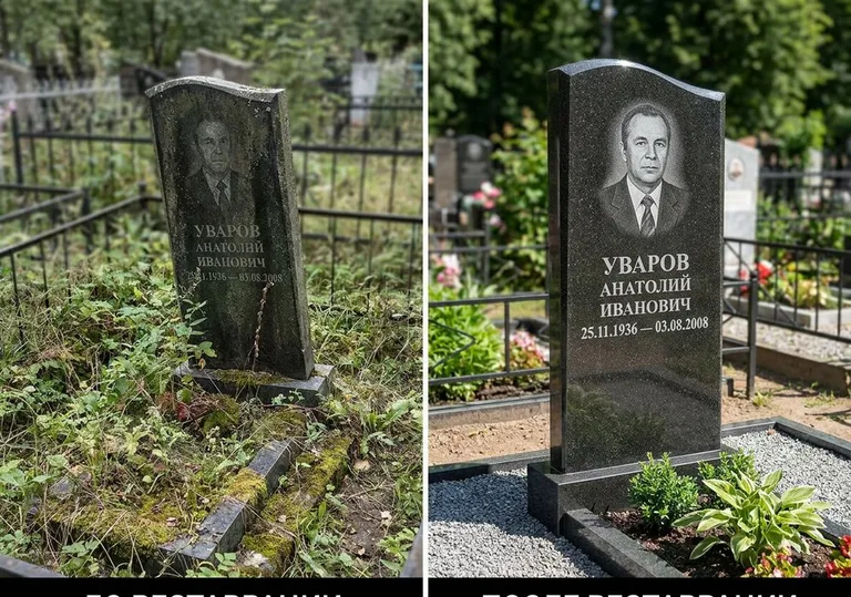 Комплексная реставрация участка и памятника: до и после в Тольятти