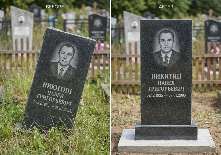 Выравнивание покосившегося памятника: до и после в Тольятти