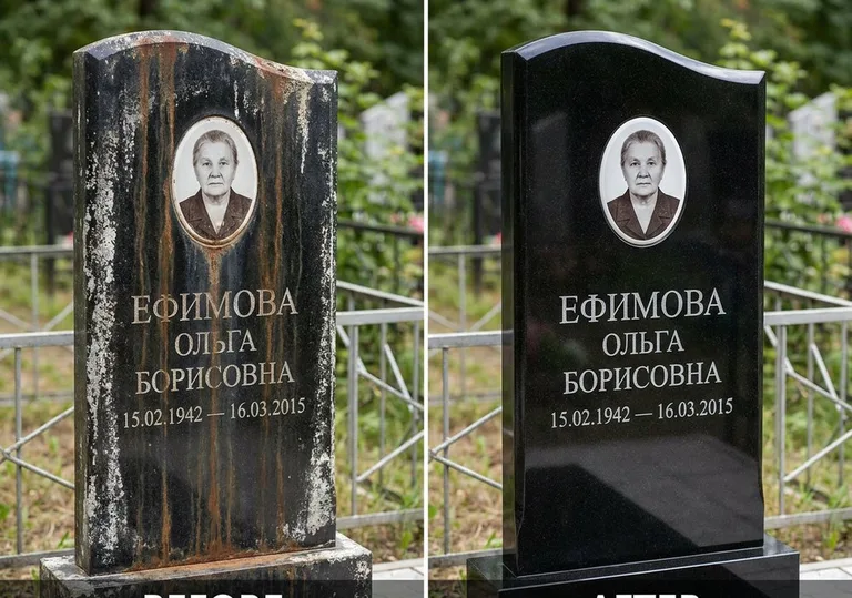 Удаление ржавых подтёков и налёта с гранита в Тольятти