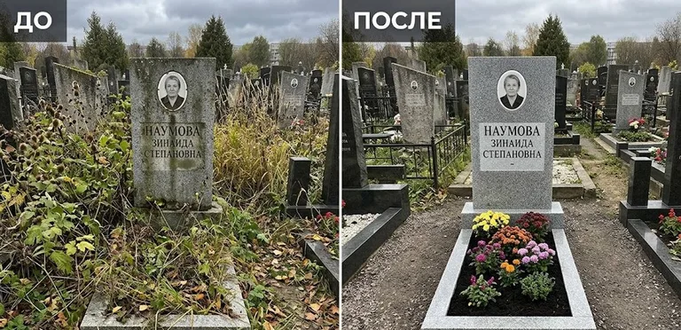 Диптих №9: цветник очищен от прошлогодней листвы, помыт гранит — до и после в Тольятти