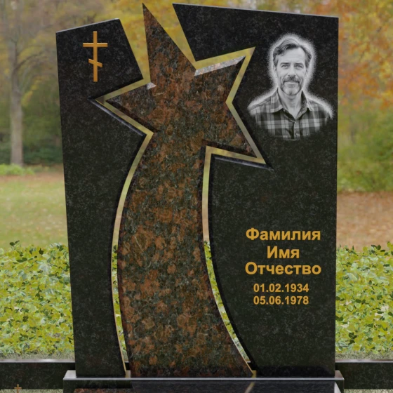 Мемориальный ансамбль со звездой и православным крестом, гранит Габбро-диабаз