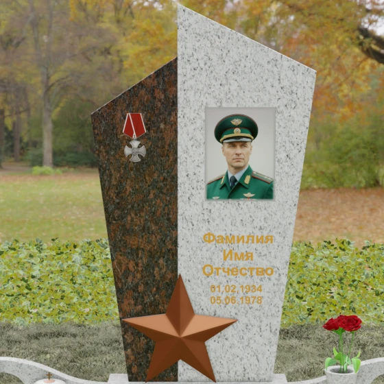 Комбинированный памятник с объемной звездой, гранит Мансуровский