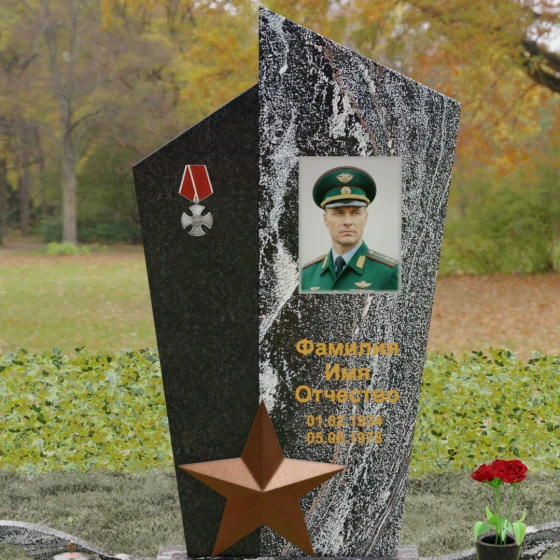 Комбинированный памятник с объемной звездой, гранит амфиболит