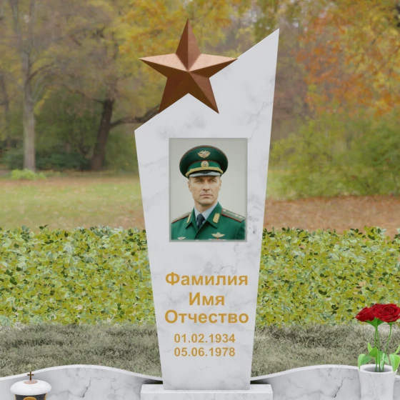Гранитный монумент со звездой и диагональным срезом, мрамор Тассос
